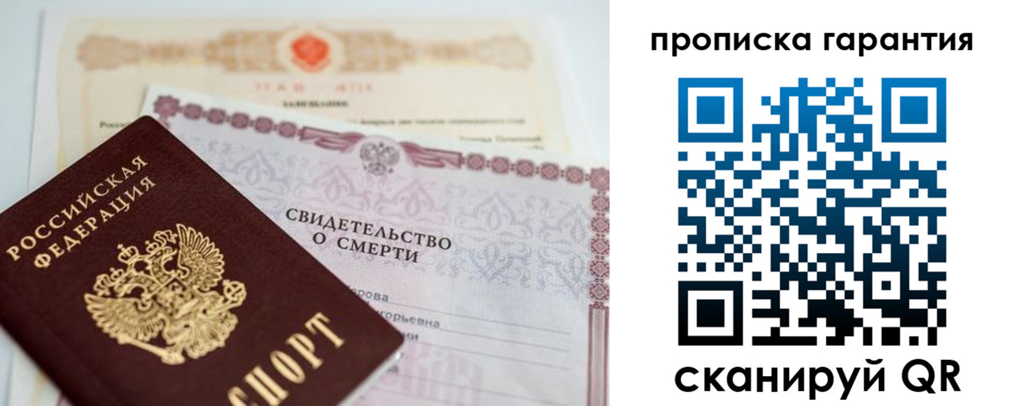временная регистрация недорого в Урени