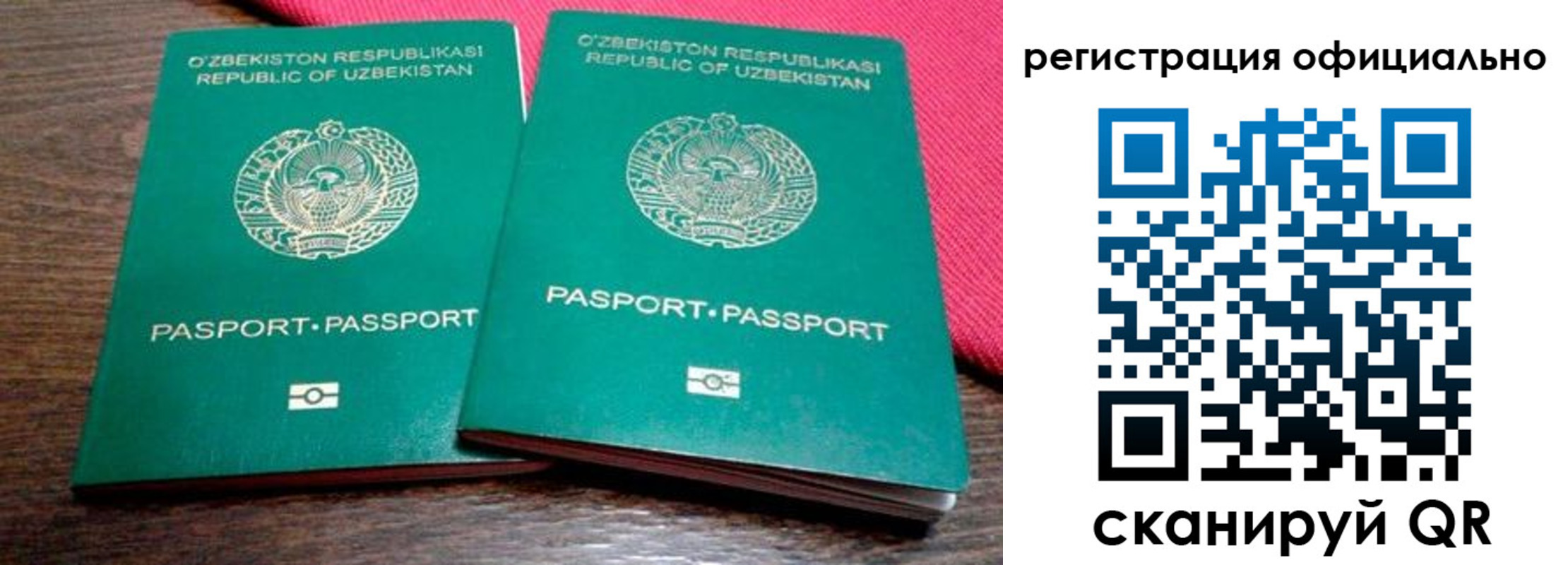 прописка регистрация в Урени
