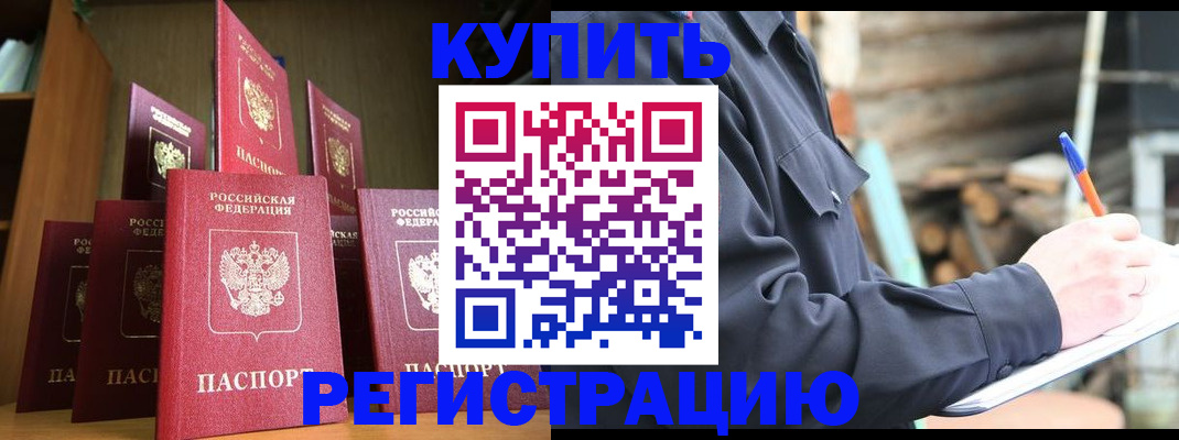 временная регистрация в квартире в Урени